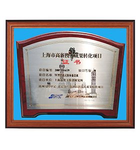 TC输送机成果转化